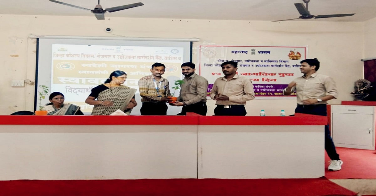 Entrepreneurship Awareness Program Organized on the Occasion of World Youth Skills Day