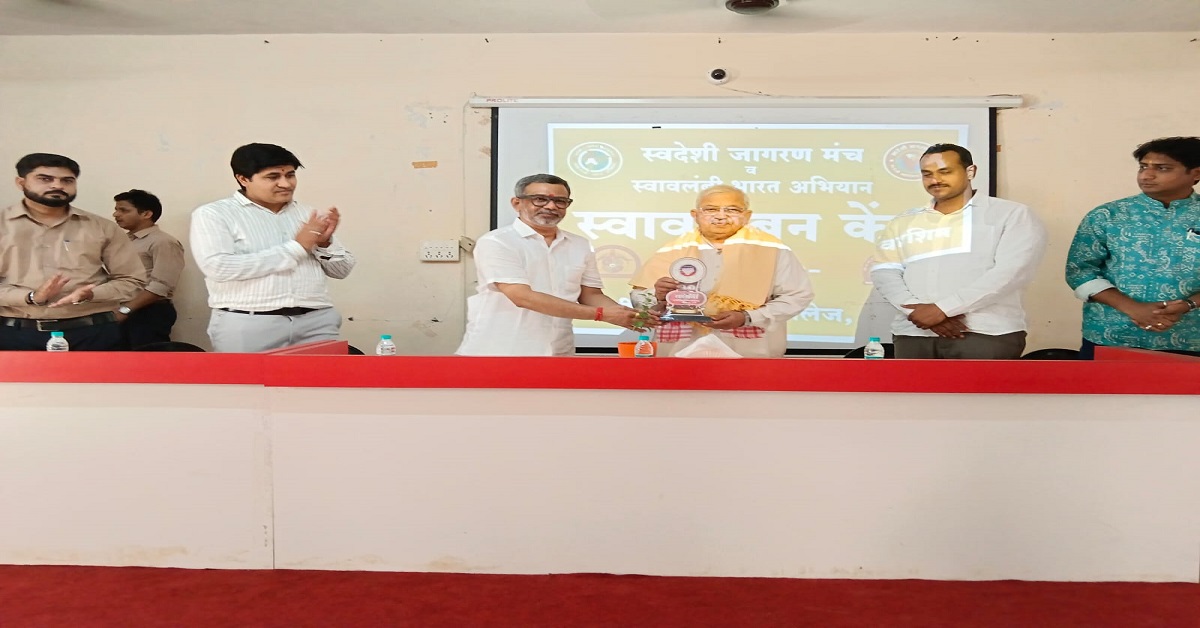 SWADESHI JAGRAN MANCH AND SWAVALAMBAN BHARAT ABHIYAN