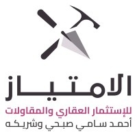 Al Emteyaz For Construction Company logo