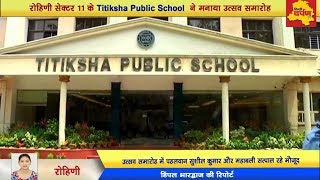 Titiksha Public School Company logo